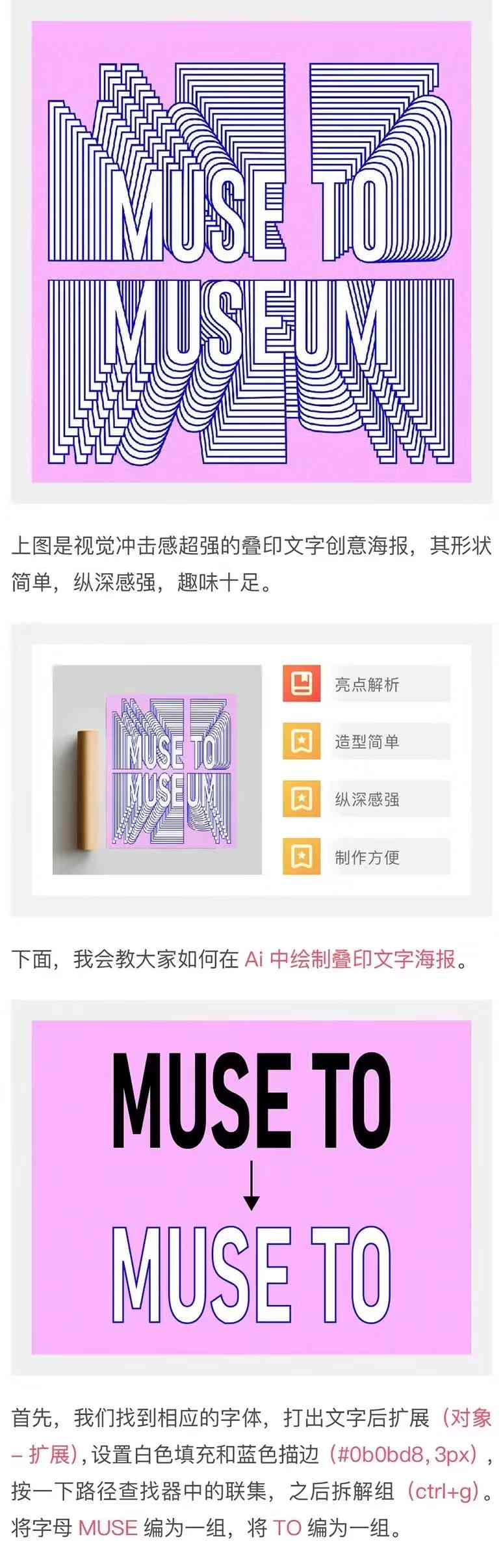 AI叠印效果在印刷过程中的实现与详细步骤解析