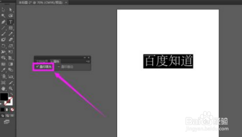 ai叠印黑色脚本