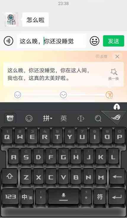 帮写文案的输入法怎么弄：微信版及美观设置全解析