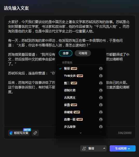 帮写文案的输入法：高效文案输入软件推荐