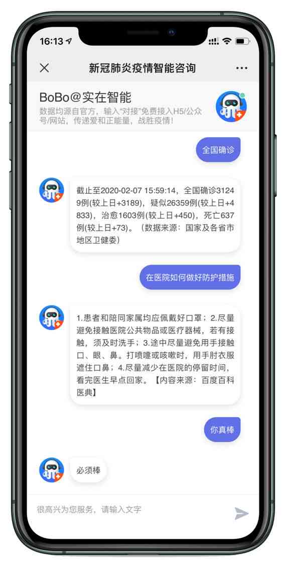 智能文案辅助输入法机器人，一键打造专业文案
