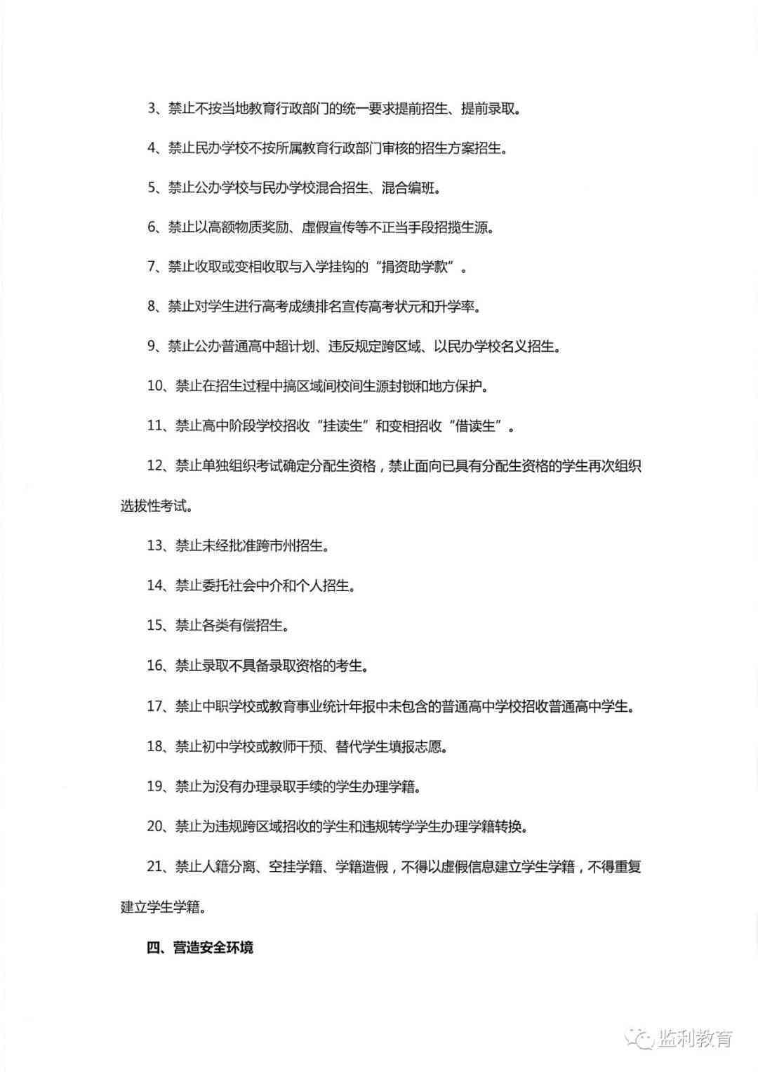 智慧幼教：幼儿园AI创意文案短句汇编集锦