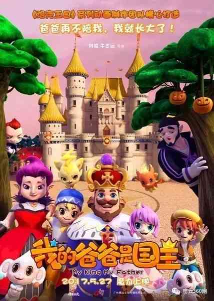 神奇变身：成年男子化身为幼儿园小女孩的奇幻旅程