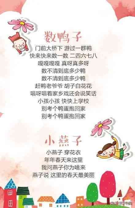 幼儿园经典儿歌创意改编与变身大     ：探索年记忆的新风貌