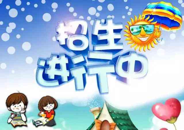 幼儿园ai变身文案短句