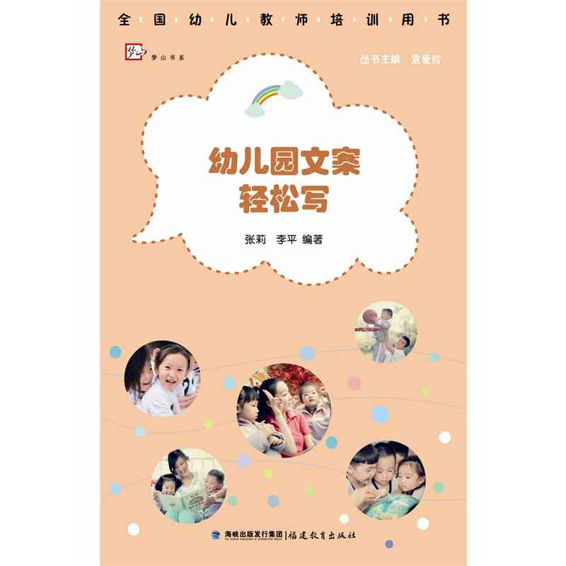 幼儿园ai变身文案短句