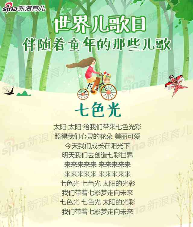 幼儿园经典儿歌创意改编与变身大     ：探索年记忆的新风貌