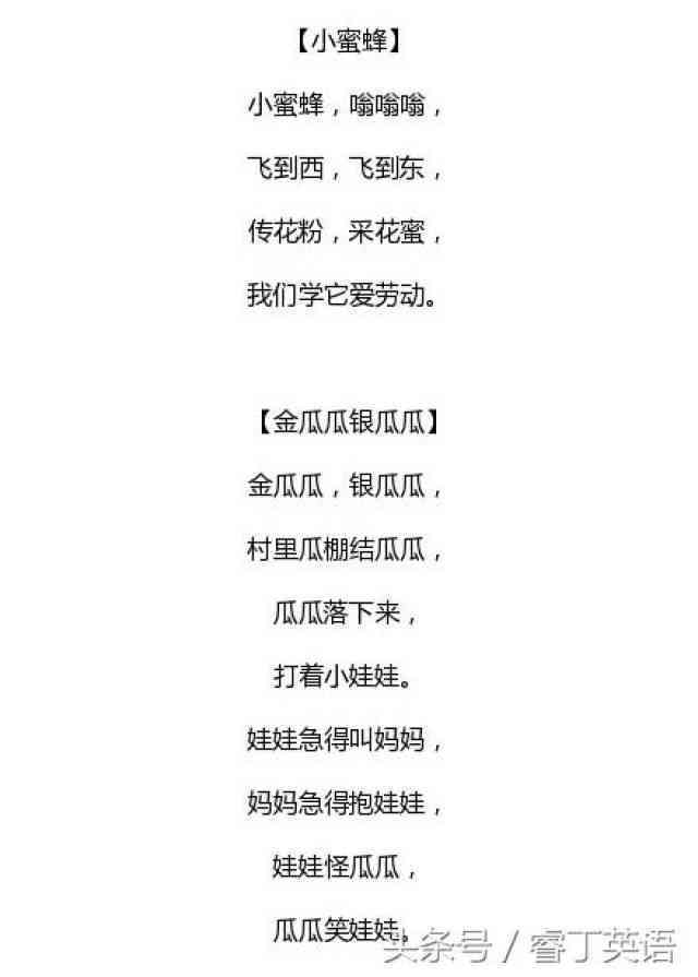 幼儿园经典儿歌创意改编与变身大     ：探索年记忆的新风貌