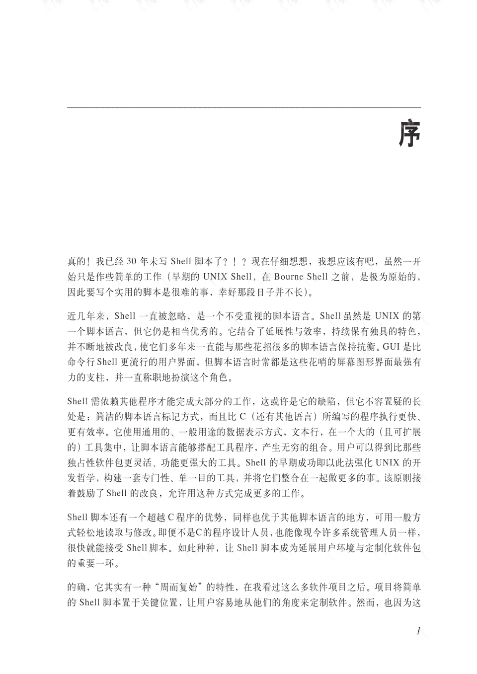 '创作小白轻松入门：手把手编写脚本指南'