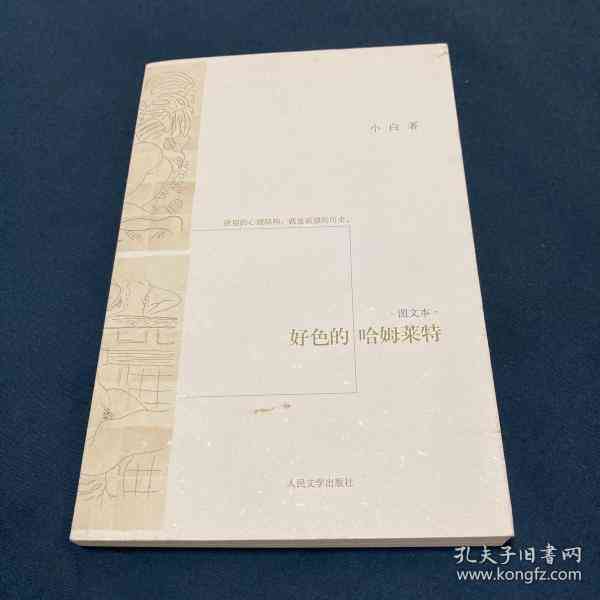 文学新秀：小白作家原创力作集