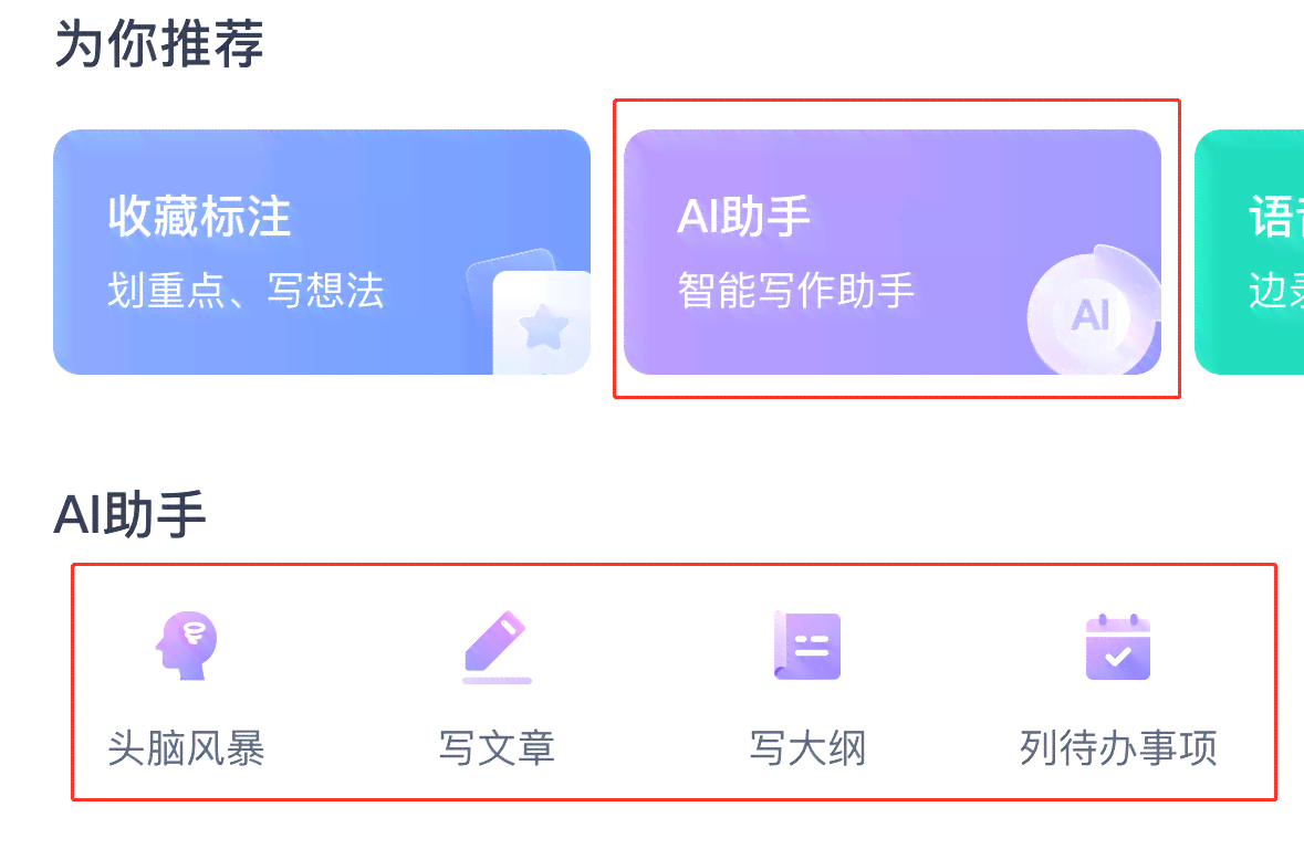 '智能AI创作助手：一站式内容生成工具'