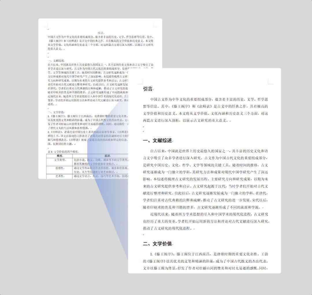 AI辅助论文创作：全面覆写作、修改、排版与学术规范遵循指南