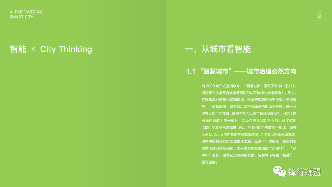 智慧笔触：AI赋能下的文学创作新篇章
