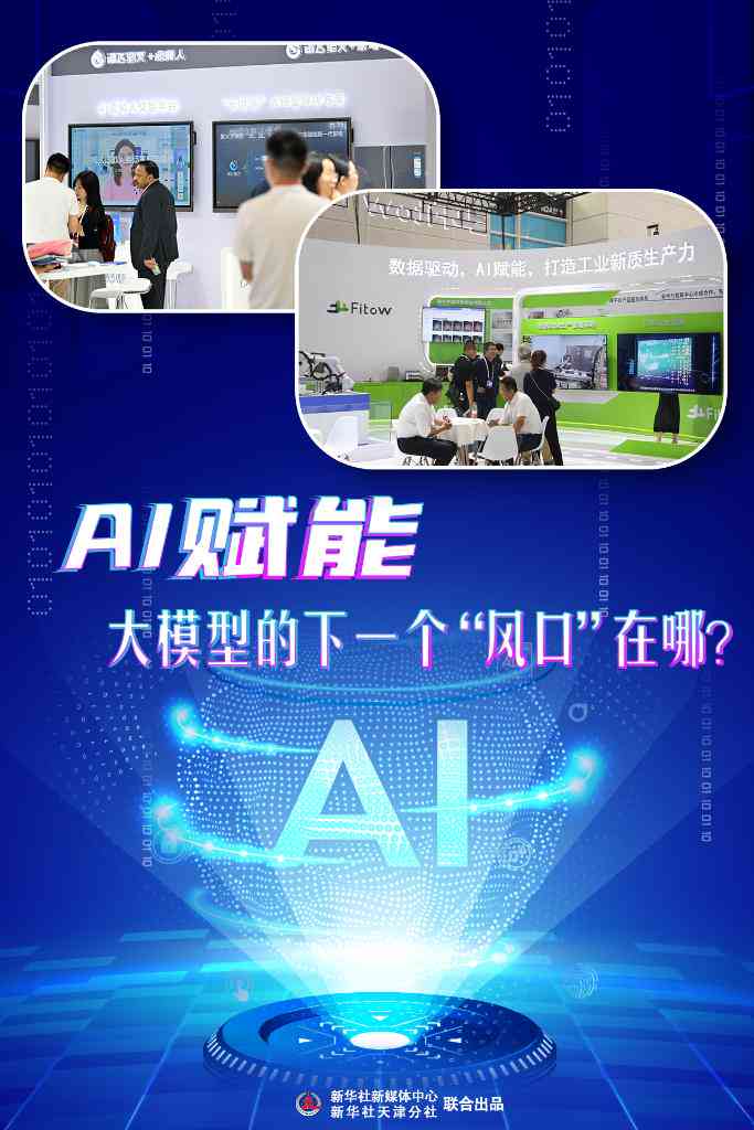 智慧笔触：AI赋能下的文学创作新篇章