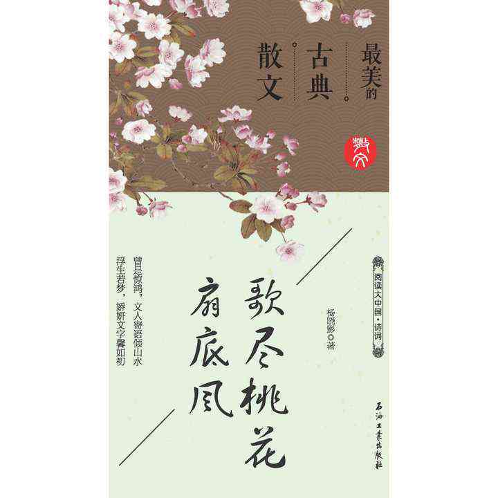 精选23首簪花主题诗词名篇：古典文学中的簪花之美全收录