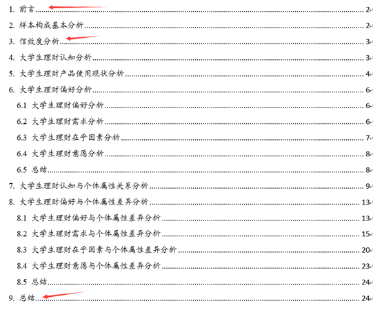 ai成绩分析报告范文：如何撰写及示例展示