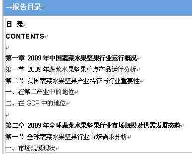 ai成绩分析报告范文：如何撰写及示例展示