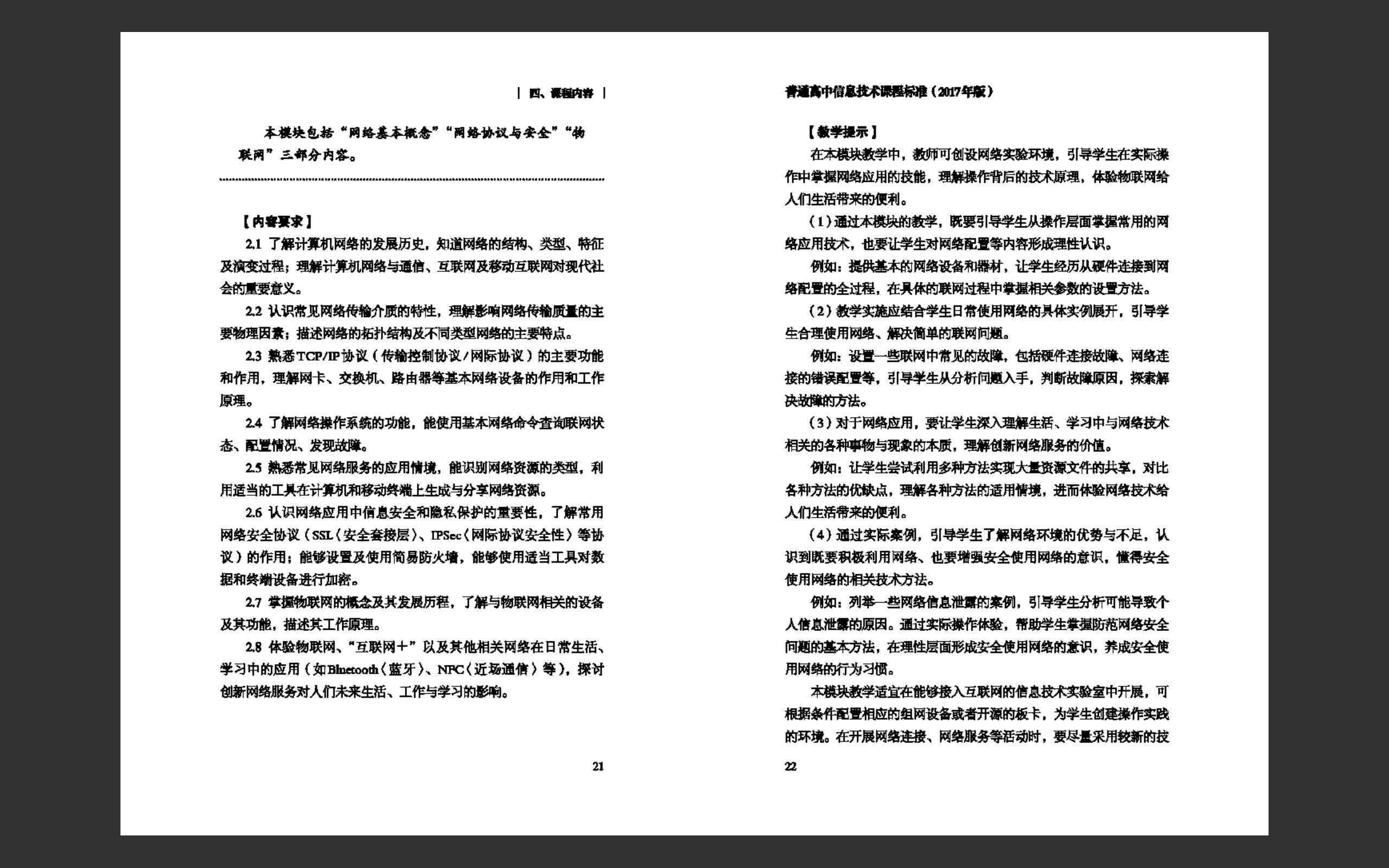 AI实训报告撰写指南：涵结构、内容、技巧与常见问题解析