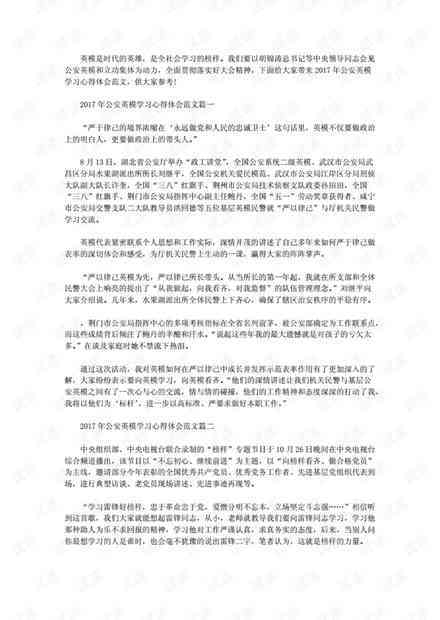 AI实训心得体会：全面总结与技能提升攻略（300字精华版）
