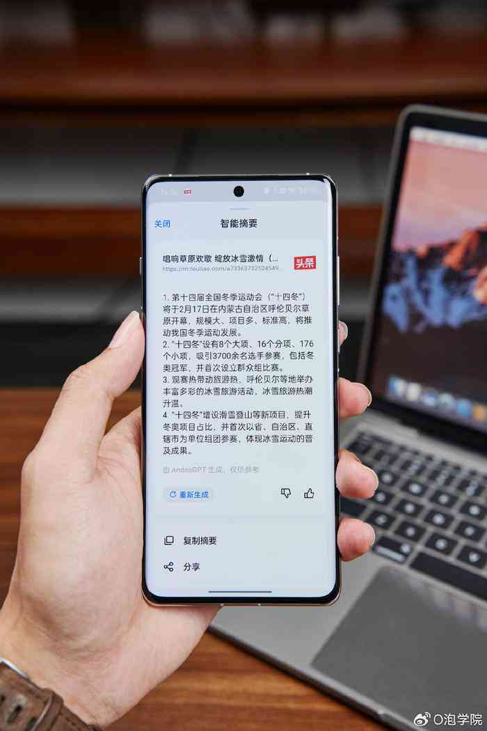 AI智能生成朋友圈文案工具：一键解决多样化社交内容创作需求