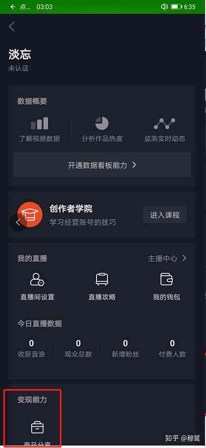 抖音怎么用AI写作在抖音上赚钱