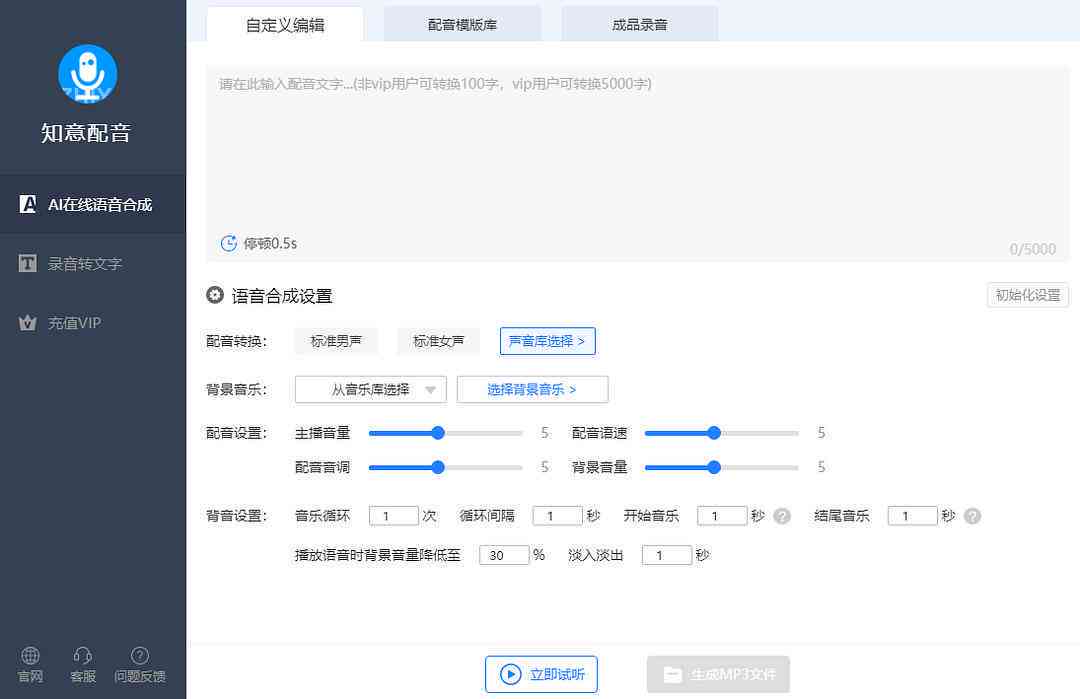 抖音怎么添加ai说话：实现语音、字幕及文字转换功能