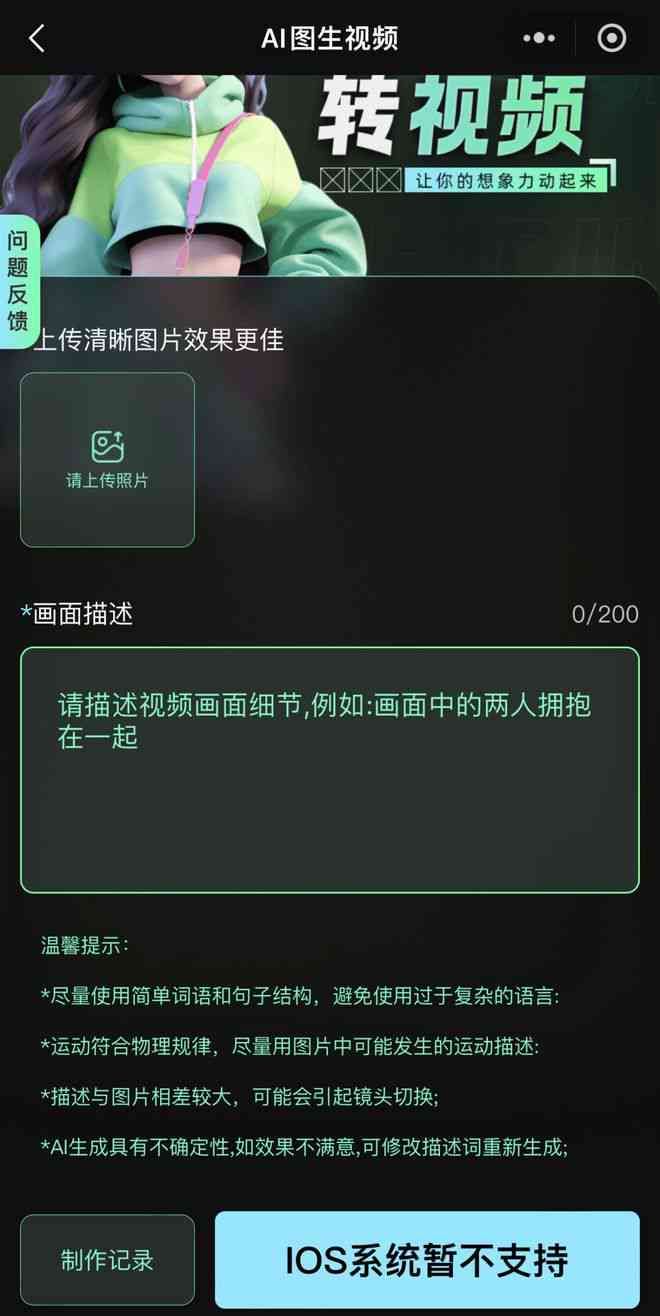抖音怎么添加ai说话：实现语音、字幕及文字转换功能