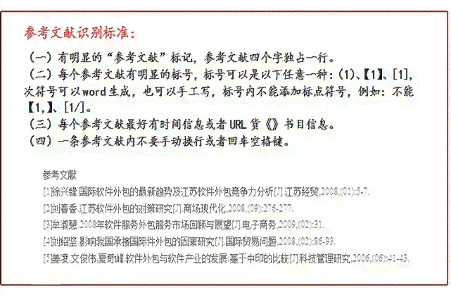AI辅助写作：全面指南——如何撰写高质量论文引言及解决相关难题