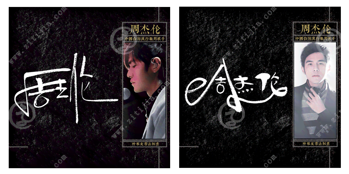 ai创作的周杰伦歌曲叫什么名字及其歌名