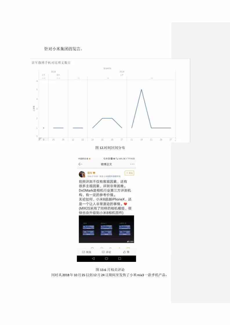 'AI产品发：社交平台推文策略与效果案例分析'