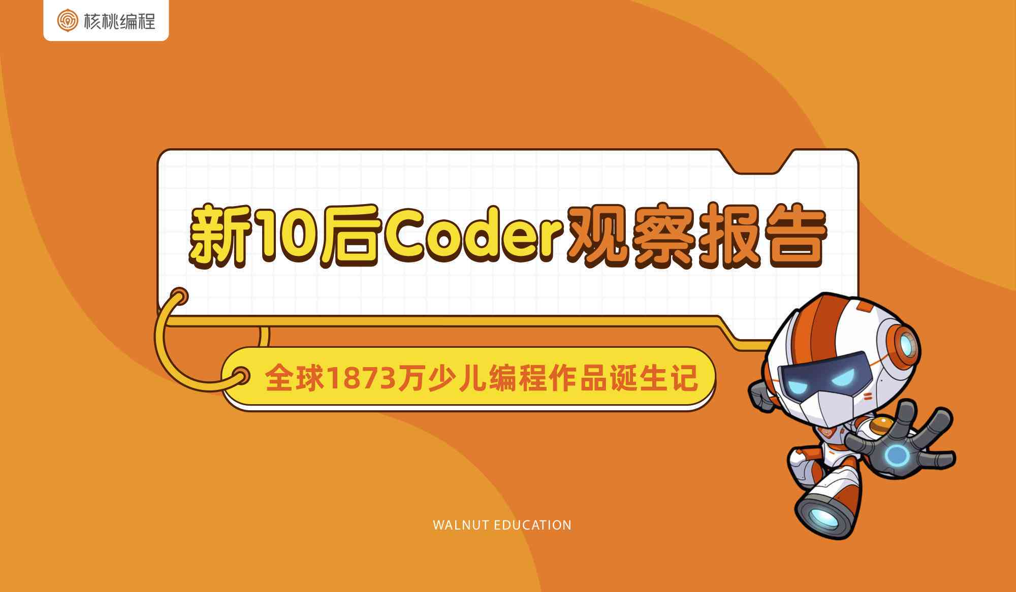 幼儿园AI编程教育成效综述：课程实、教师发展与幼儿能力提升全面解析报告
