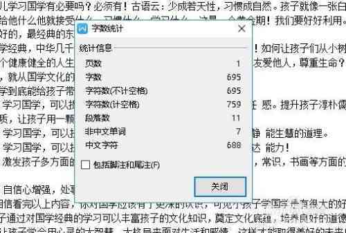 ai写作怎么能查出来字数：如何统计字数及查看详细字数统计