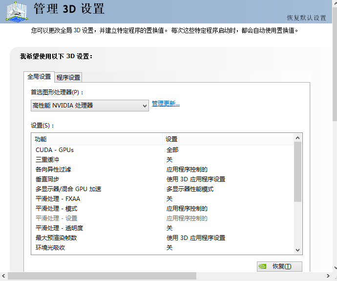 ai3脚本设置里面是空白