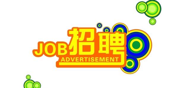 北京护理招聘网最新招聘：最新招聘信息与护理人员招聘消息汇总