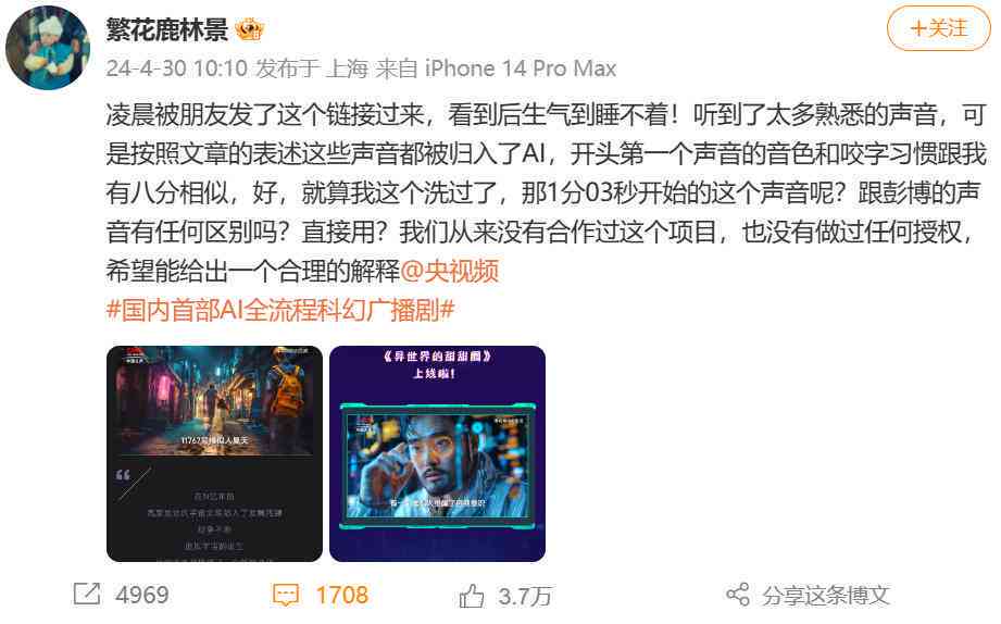 游戏ai配音文案短句怎么写
