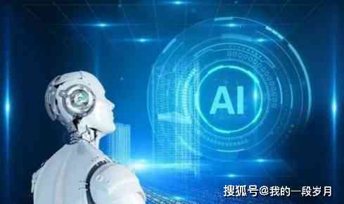 智能AI助力内容创作：高效生成与优化策略-ai 智能化