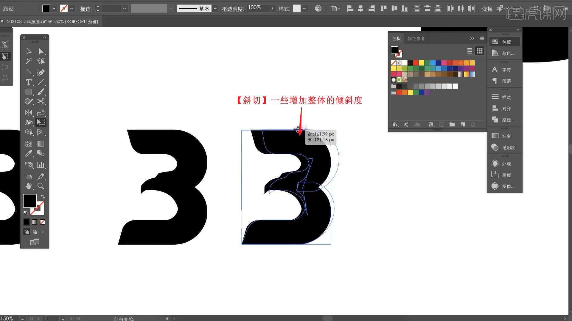 AI英文字设计：从字体到字母及Logo的完整设计步骤教程