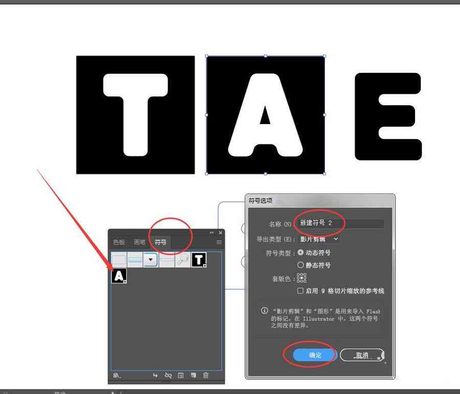 AI英文字设计：从字体到字母及Logo的完整设计步骤教程