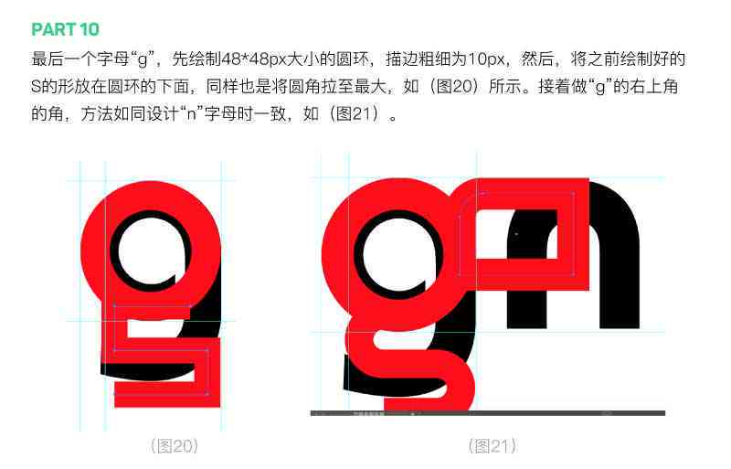 AI英文字设计：从字体到字母及Logo的完整设计步骤教程