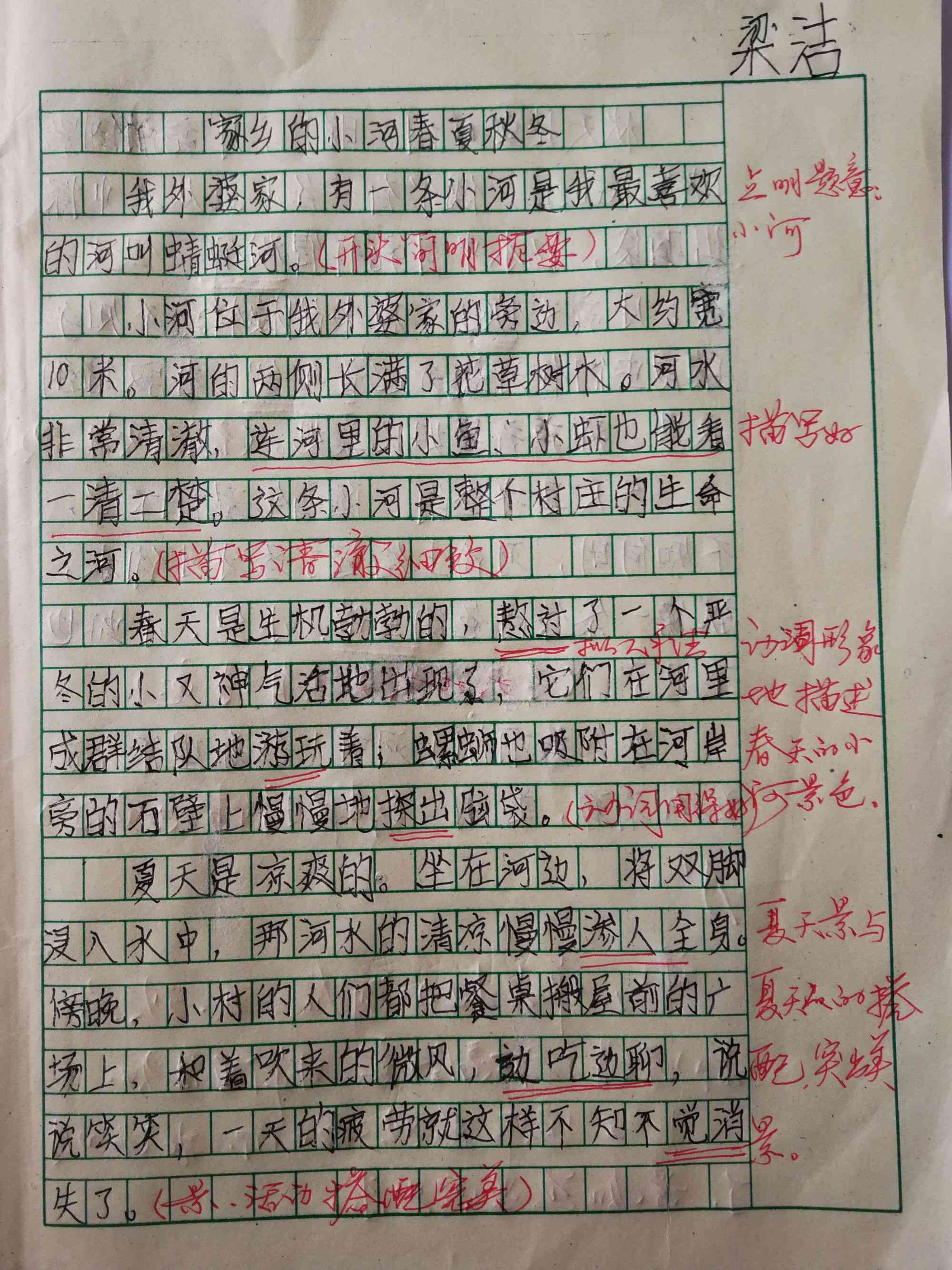 全面指南：如何撰写一篇引人入胜的读后感作文范文及实用技巧解析