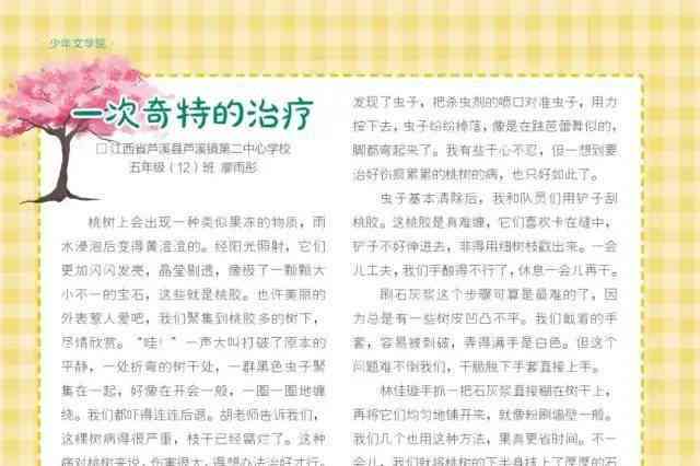 读后感名作：著名读后感佳作名篇及名书精选