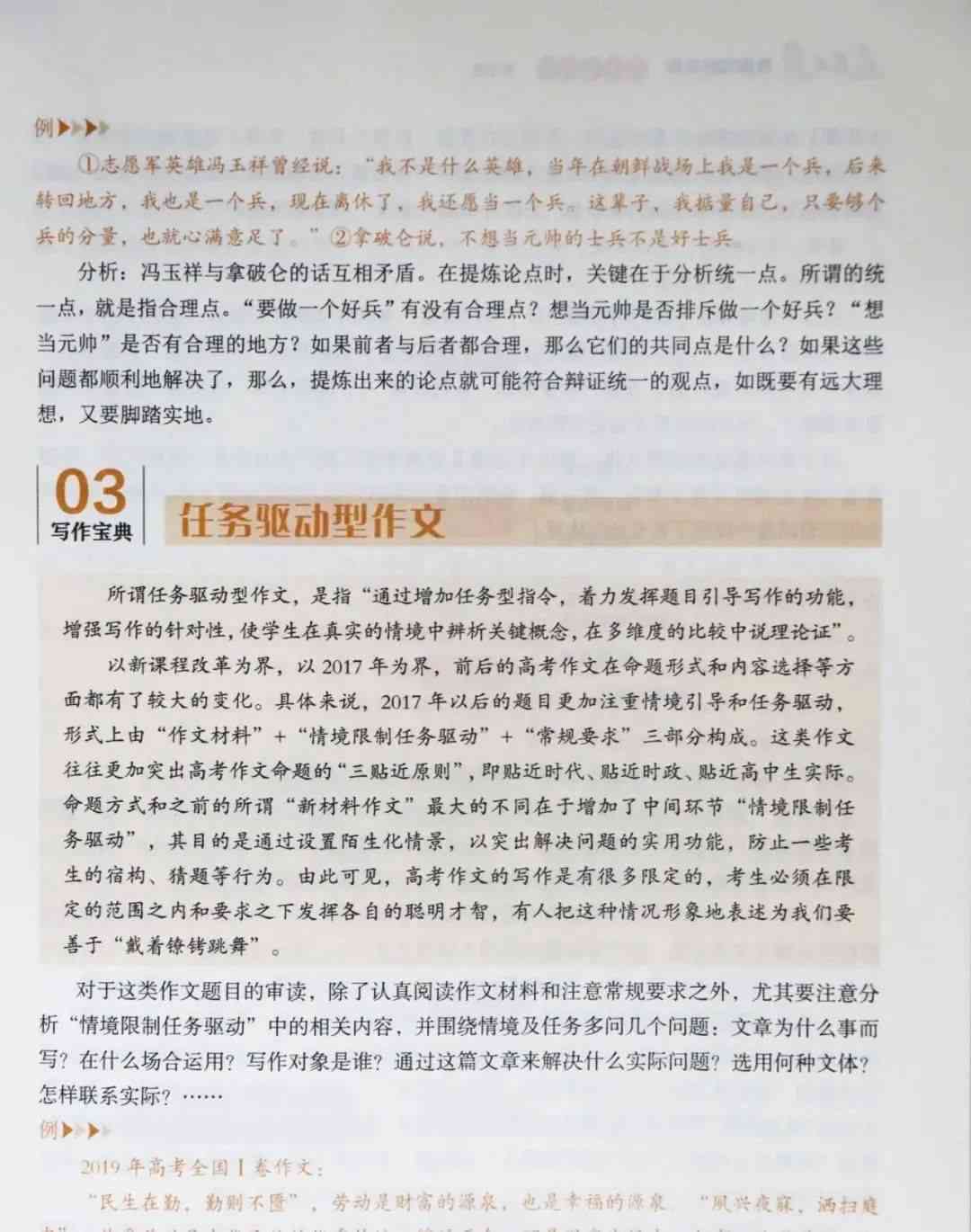 全面指南：如何撰写一篇引人入胜的读后感作文范文及实用技巧解析