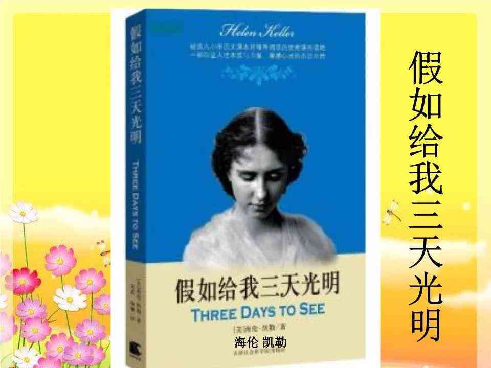 深入阅读后的心灵触动：高效读后感撰写攻略