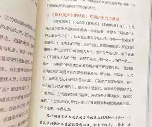 读后感写作指导：经典范文解析与实用技巧大全