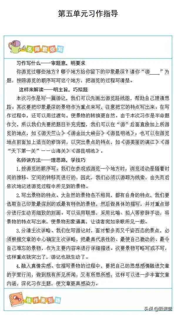 读后感写作指导：经典范文解析与实用技巧大全