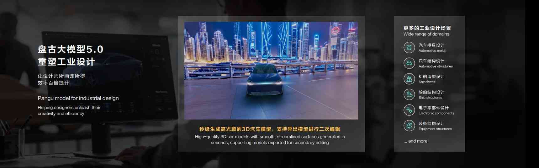 '智能AI驱动，一键生成创意海报设计'