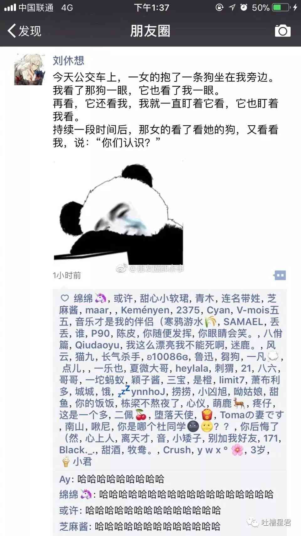 关于变装的文案朋友圈：搞笑创意句子怎么发才吸睛？