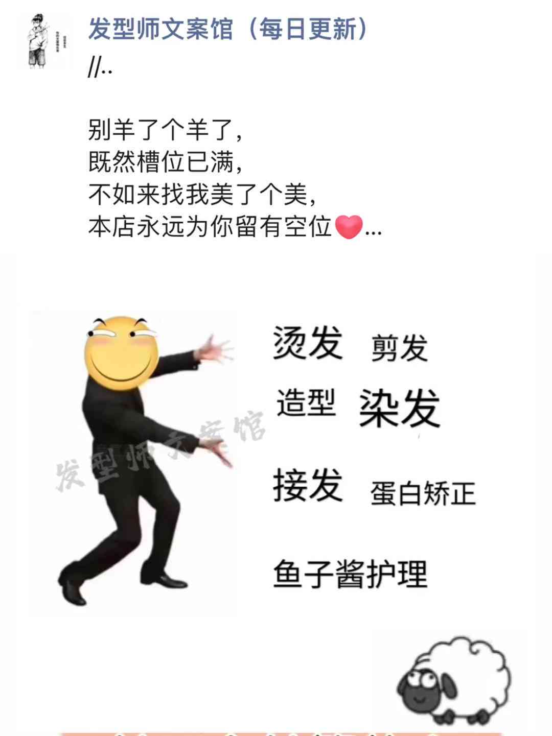 关于变装的文案朋友圈：搞笑创意句子怎么发才吸睛？