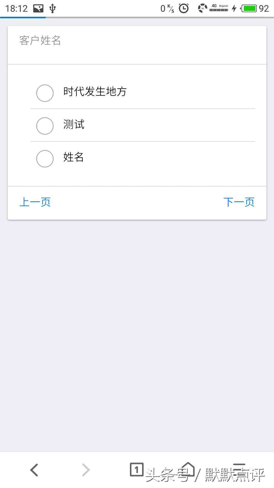 智能问卷生成器：AI驱动的在线写作平台助力高效调研