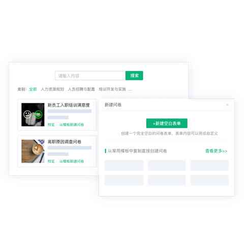 一站式在线问卷调查生成工具：支持自定义模板、数据分析与实时反馈
